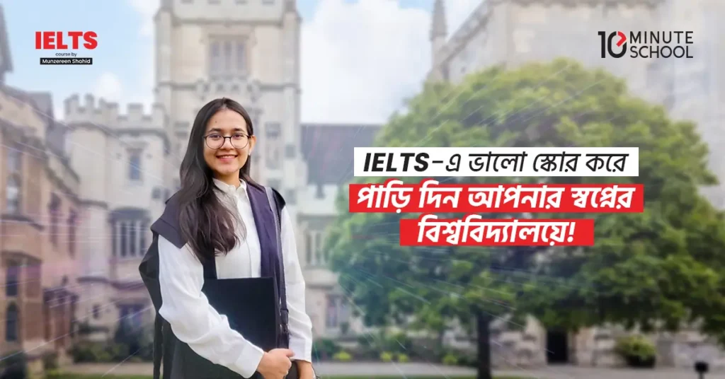 IELTS Course discount coupon